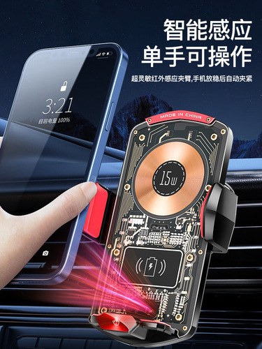 Cross-border new car smart 15W wireless fast charging phone holder car air vent navigation support bracket wholesale