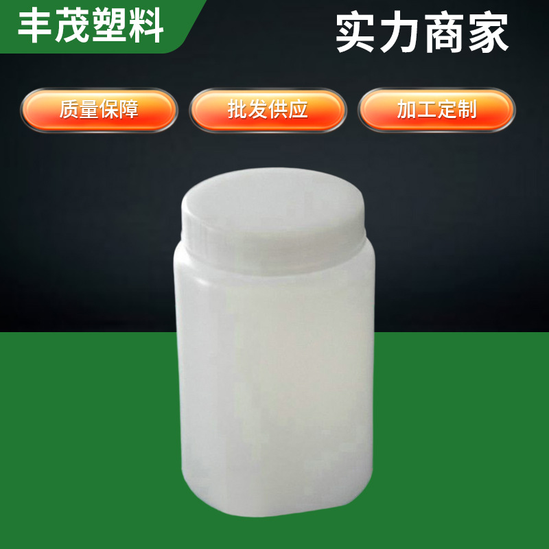 厂家长期供应塑料大口试剂瓶销售试剂塑料瓶北京密封化学器皿