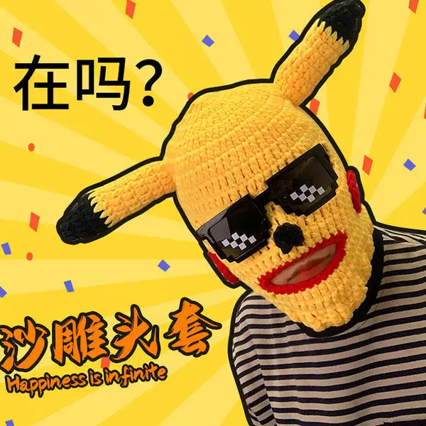 Yellow glasses, internet celebrity
