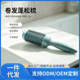 亚马逊爆款卷发蓬松梳负离子陶瓷梳网红造型美发顺发梳子厂家批发