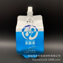 供应330ml水素水铝箔吸嘴袋 便携式凹印四边封富氢水包装袋