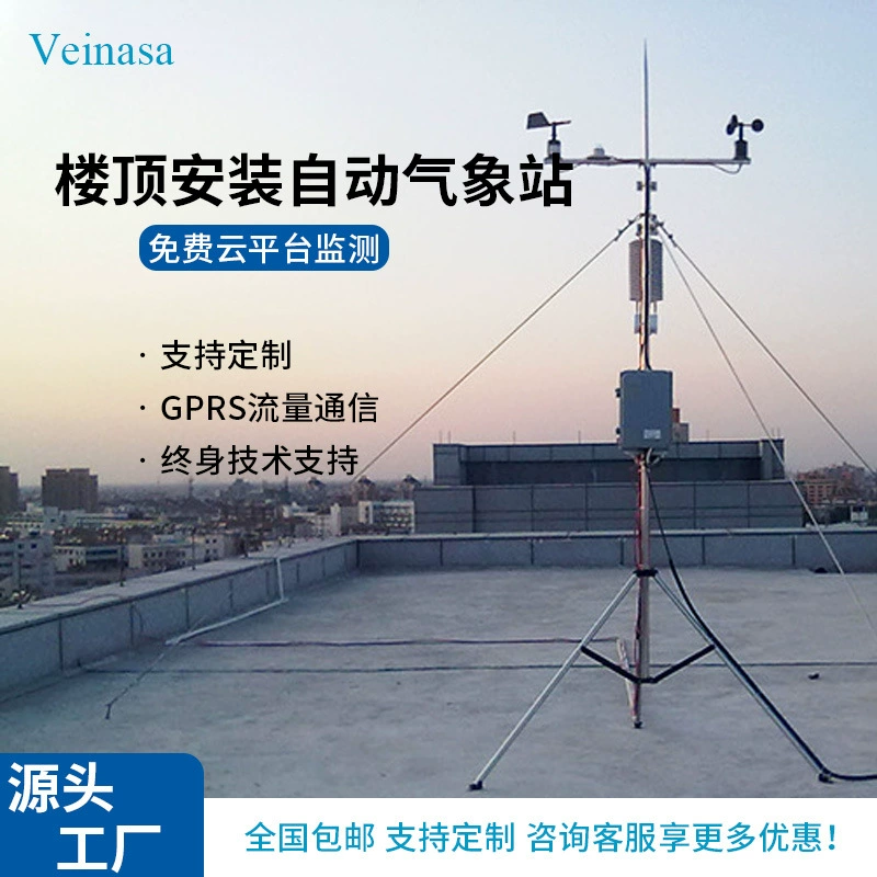 Кровельная Метеостанция Survey Institute Проектный институт образец Метеостанция 8 элементов Метеостанция AWS308Veinasa марки