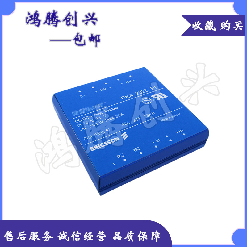 DCDC电源模块 PKA2325PI PKA2232PI PKA2323PI PKA2231PI 议价