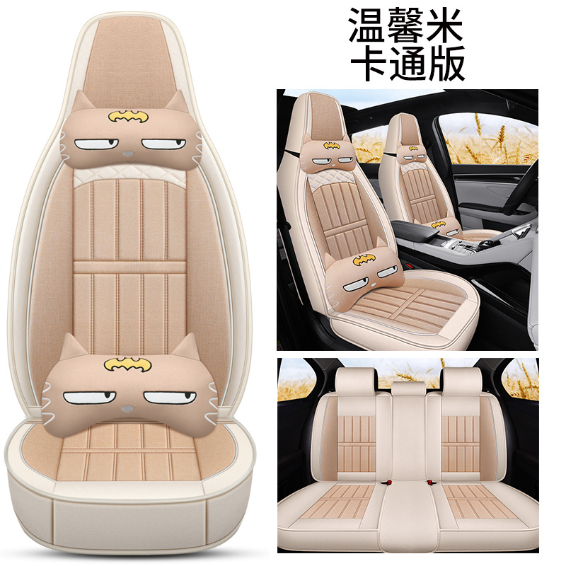 Wool pad: Changan Seat Cover for - warm-beige-cartoon