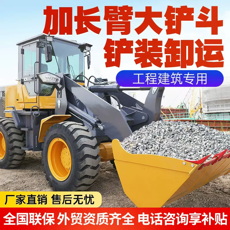 小型装载机20型四驱9柴油抓木机工程工地农用矮脚虎30铲车