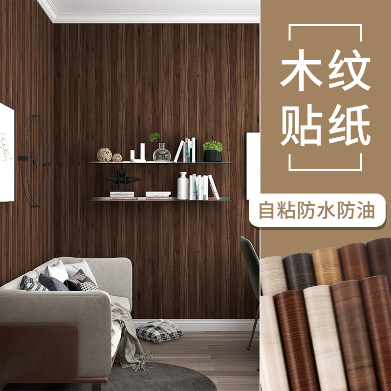 自粘墙纸壁纸批发wallpaper电视背景墙中式加厚木纹贴纸家具翻新