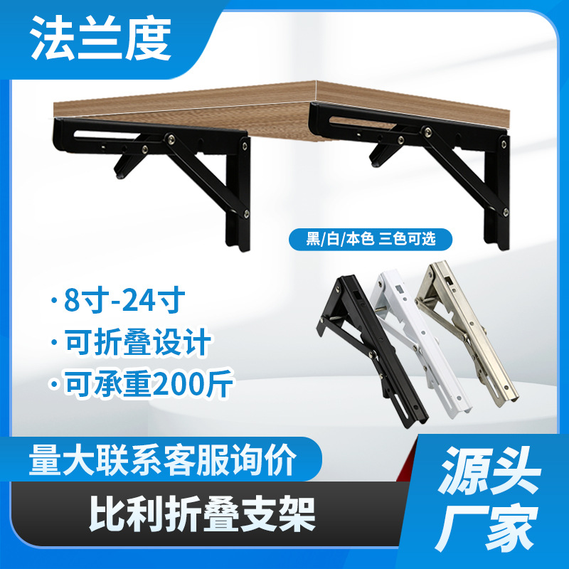 不锈钢比利支架 层板托置物架 墙上折叠支撑架 三角支架厂家批发