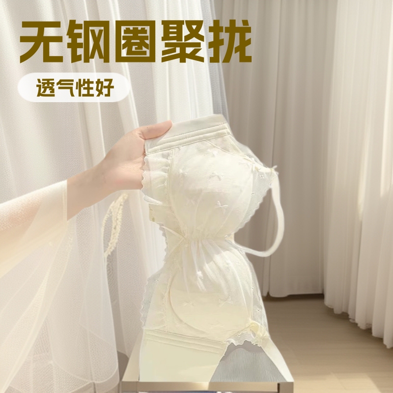 Underwear Women's Small Chest Gathering Large Adjustable Non-rimless Breast Anti-sagging Lace Summer Thin Comfortable