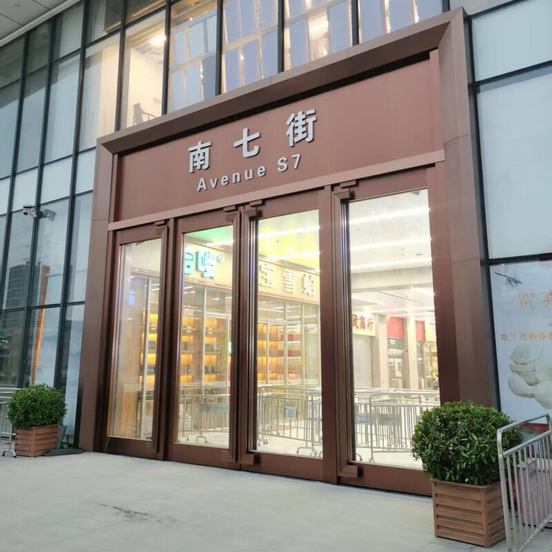 Sliding Doors Are Extra Wide, Extra Tall, and Extra Heavy. Shopping Malls, Office Buildings, Entrance Doors, Non-Standard Special Center-Hung Glass Doors
