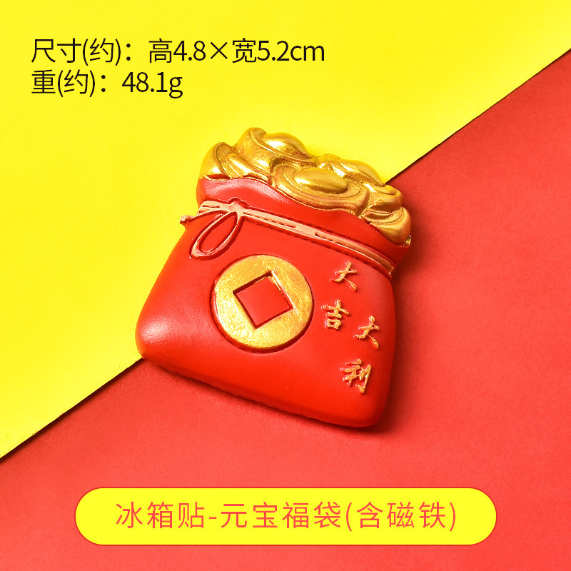 위안바오 복주머니