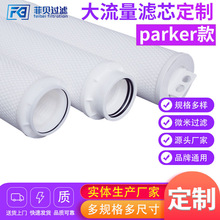 ���Ƽӹ����Parker��20/40/60��������Vо���I��ˮPP�ۯB�Vо