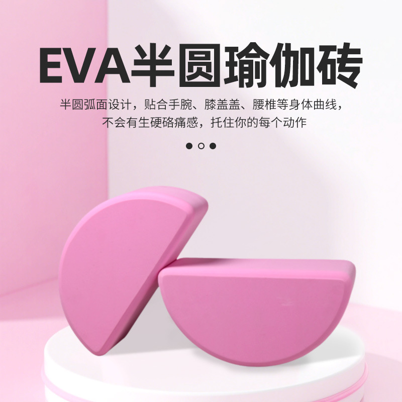 Curved Balance Moon Brick Solid Core Exercise Tool for Maintaining Balance Yoga Aid Semi-Circular Non-Slip Training Yoga Brick