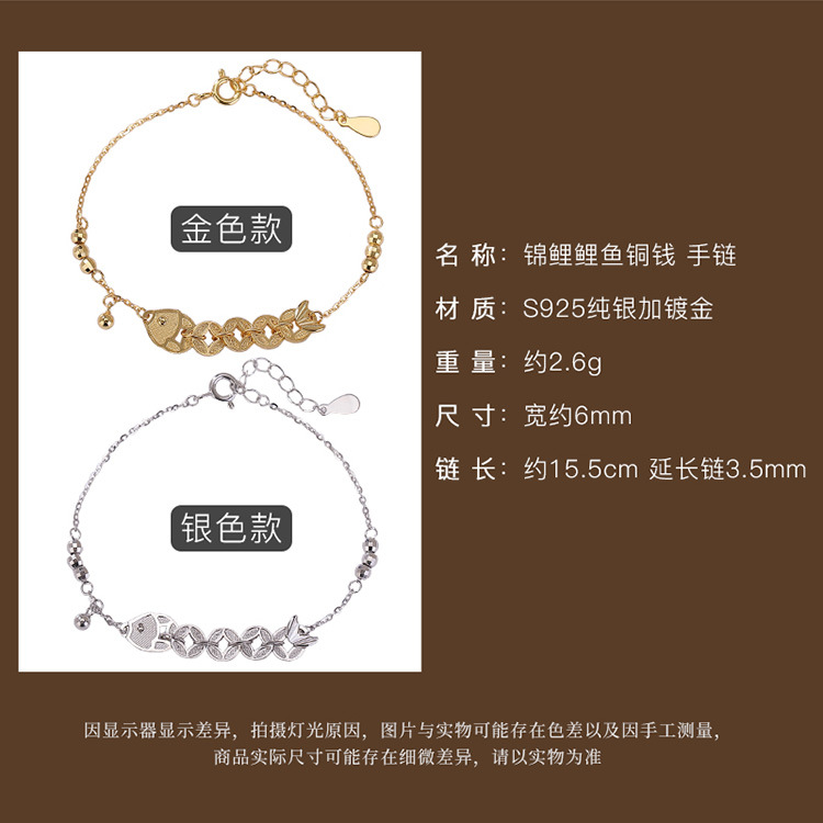 Vòng tay bạc S925 mạ vàng hình cá koi và đồng xu Trung Quốc phong cách thời trang — Loại bạc chi tiết 3