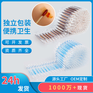Bulk Disposable Household Travel Size Iodophor Cotton Swabs Newborn Navel Disinfection Portable Sterilization Cotton Swabs for Cleaning