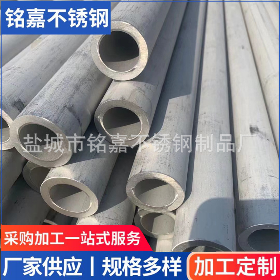 厂家批发310s不锈钢圆管 310s不锈钢厚壁无缝管 工业厚壁管可切零
