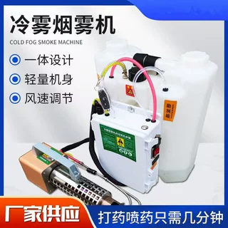 出口跨境语音汽油冷雾烟雾打药机田园杀虫喷雾器多功能消毒烟雾机