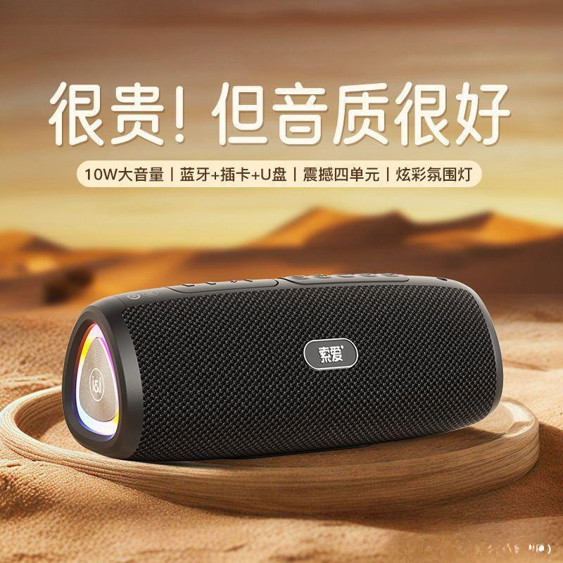 S36 Bluetooth Speaker Wireless Portable New Outdoor High-Quality Audio Home Car Subwoofer