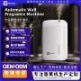 odm喷香壁挂式自动扩香机