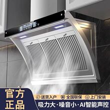抽油烟机家用厨房不锈钢大吸力侧吸式油烟机900宽智能一件包邮