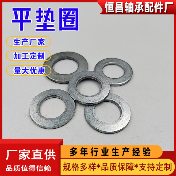 现货供应镀白锌平垫片垫圈金属华司介子垫片M2-M36平垫圈