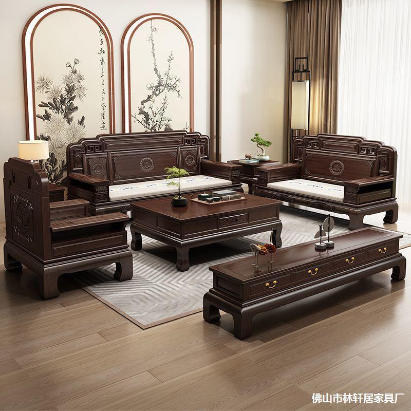 New Chinese Style Purple Sandalwood Classical Furniture All Solid Wood Sofa Combination Antique Carved Living Room Villa Winter and Summer Use