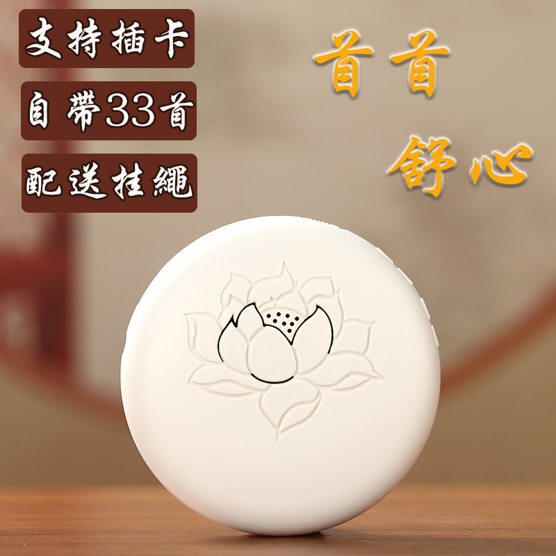 Round Center Player Music Card-Inserting Singing Machine Charging Player Mini Single-Track Loop Player Round Center Player Music Card-Inserting Singing Machine Charging Player Mini Single-Track Loop Player