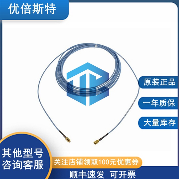 330730-080-01-00 Bently Nevada 本特利振动延长线缆