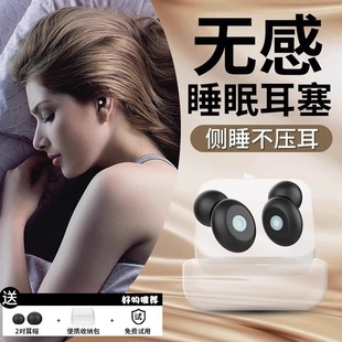 Soundproof Earplugs for Sleeping, Special Soundproofing That Does Not Hurt the Ears, Anti-Noise and Noise Reduction Tool for Snoring at Night