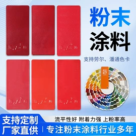粉末涂料;不脱硫除尘;喷涂机