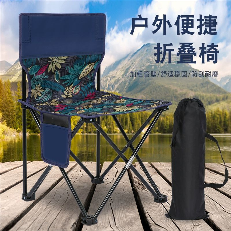 Outdoor Folding Chair Camping Chair Small Folding Stool Art Sketching Chair Portable Ultra-Light Fishing Bench