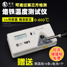 laiyi�R�x191����F�ضȜyԇ�x��̨�y�؃x���F�^�ض�Ӌ�c�z�x�a�t