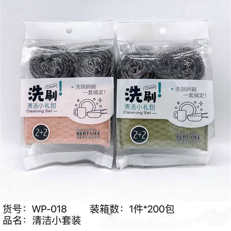 WP-018清洁小套装1 拷贝.jpg