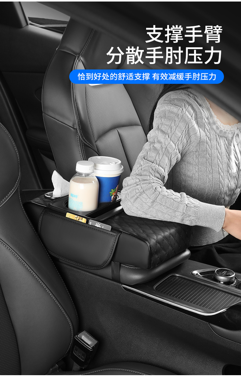 Car Armrest Box Booster Pad Central Armrest Elbow Pad Water Cup Holder Storage Box Universal Car Storage Cross-Border