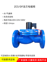 DF�T�F���]���m늴��y220v�aˮ���ZCSˮ��늴ſ����yDN65 80 100