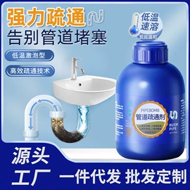 管道疏通剂;彩漂;马桶洁厕剂