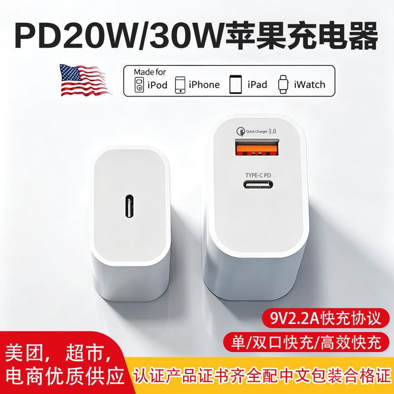 Pd20W Fast Charging Head Original 3C Certification Suitable for Iphone14/15 Apple Charger Mobile Phone Charging Head Wholesale Pd20W Fast Charging Head Original 3C Certification Suitable for Iphone14/15 Apple Charger Mobile Phone Charging Head Wholesale