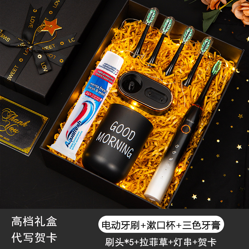 [High-end gift box electric toothbrush set] mouthwash Cup + three-color toothpaste