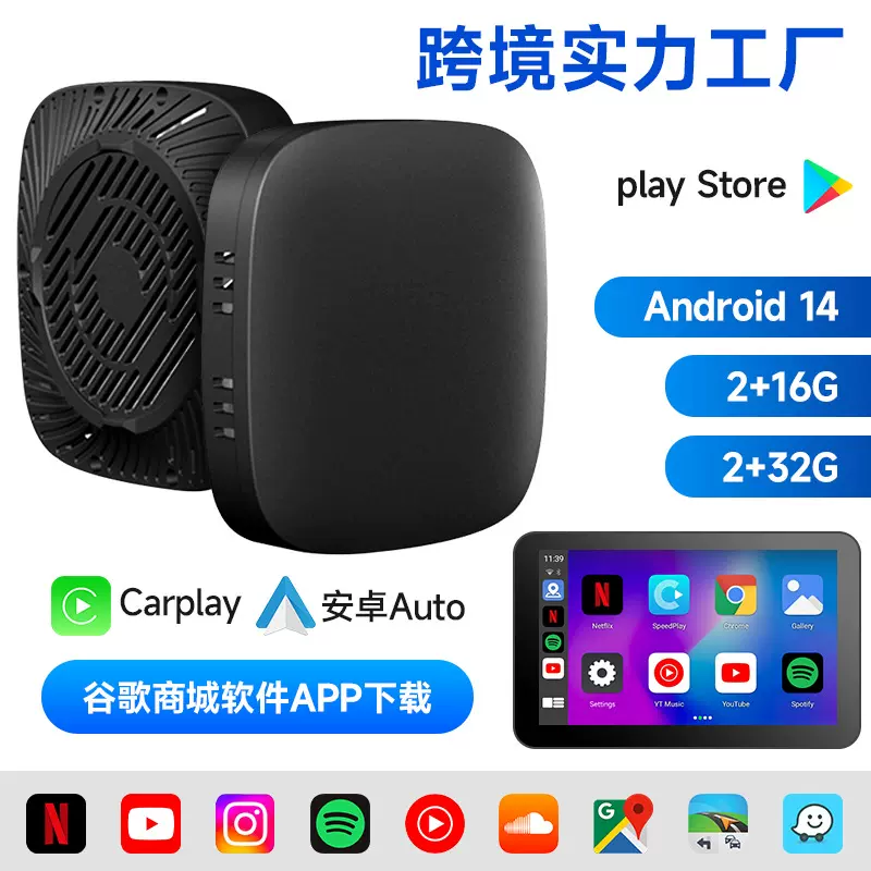 苹果carplay盒子 安卓系统三合一车载投屏无线carplay转智能盒子