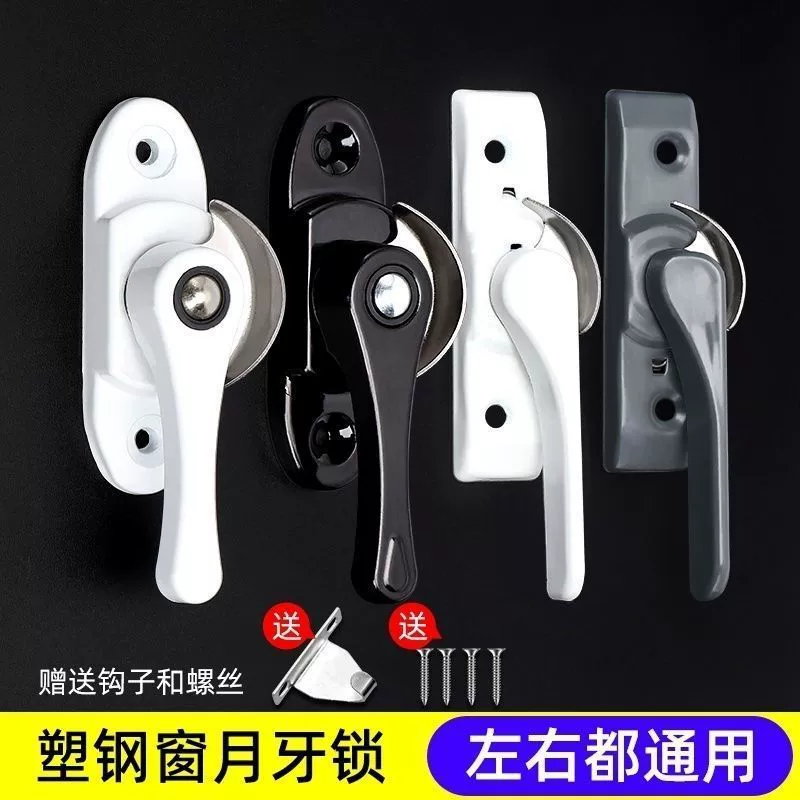 Винтажный замок с полумесяцем Универсальный алюминиевый сплав пластиковый стальной раздвижной оконный дверной замок из нержавеющей стали Переводческая Пряжка для окна крючок