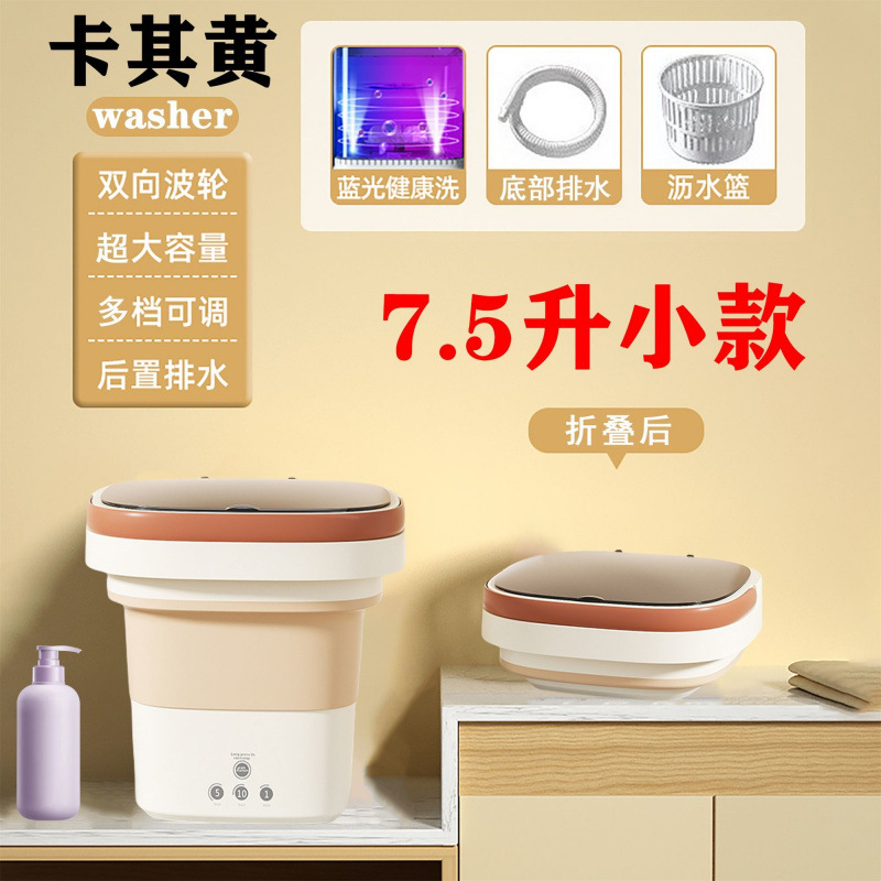 미디엄카키 7.5L [자동타이밍+브러시모터]-//모조 손세탁 펄세이터//양방향 문지름//