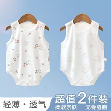 婴儿夏季包屁衣宝宝肚兜护肚睡衣类棉无袖包臀衣薄款三角哈衣