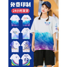 定T恤广告文化衫工衣运动会短袖团建队服服装团体工作服印logo