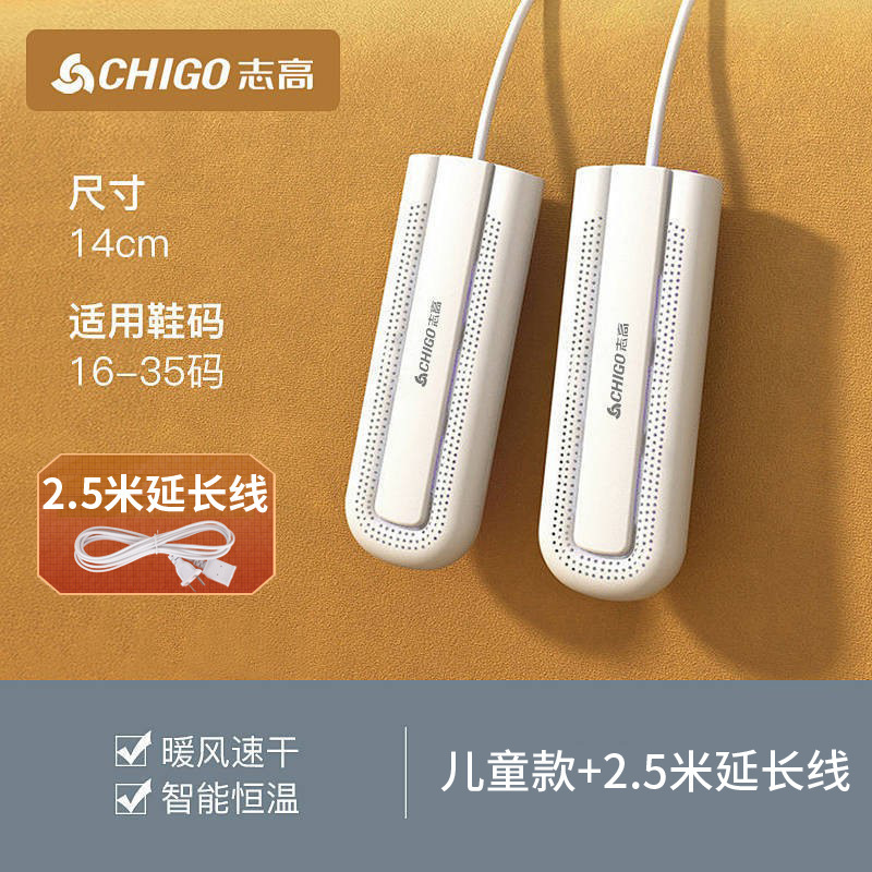 어린이 모델 + 2.5m 타이머 연장 코드