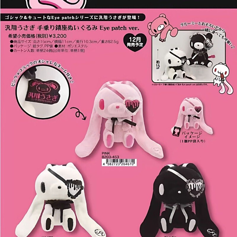 In-Stock Direct Shipment Replica Eye Mask Versatile Rabbit Gothic Heart Eye Mask Rabbit Gloomy Plush Toy Doll In-Stock Direct Shipment Replica Eye Mask Versatile Rabbit Gothic Heart Eye Mask Rabbit Gloomy Plush Toy Doll