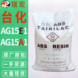 Advantage Abs Ningbo Taihua Ag15E1 Ag15A1 Ae8000 Ag15Ab Bk Plastic Raw Material Particles