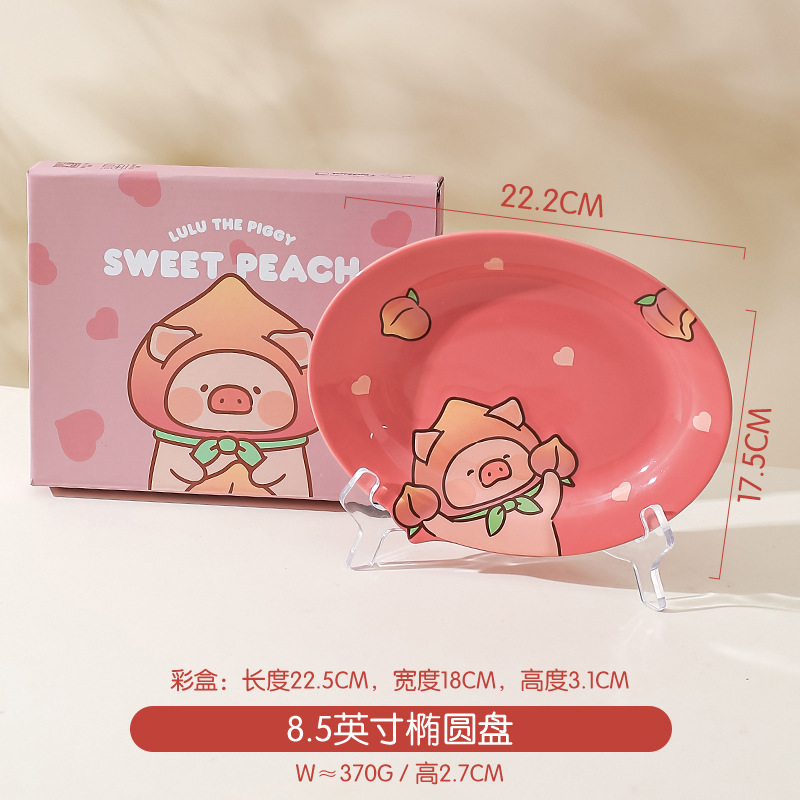 8.5inch 타원형 플레이트