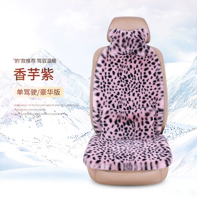 Seat cushion, seat cover — winter short plush warm leopard print - taro-purple-1-seat-1-backrest-1-headrest-1-waist-pillow