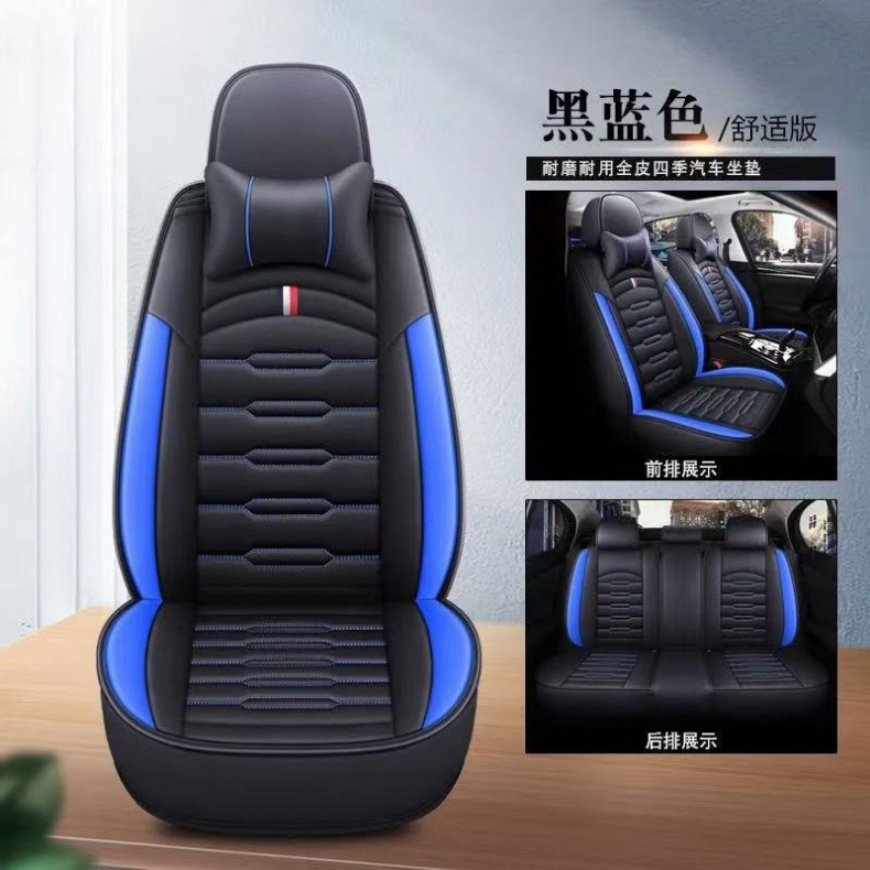 Five-Seater Car Seat Cover for All Seasons, Car Seat Cushion, Fully Surrounded Leather, Wear-Resistant, Dirt-Resistant and Breathable Car Seat Cover