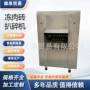 肉类商用分解生产线刨肉机