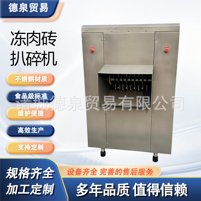 Commercial frozen meat slicer, meat processing equipment for thawing frozen meat, and meat block cutting machine for sausage production lines Commercial frozen meat slicer, meat processing equipment for thawing frozen meat, and meat block cutting machine for sausage production lines